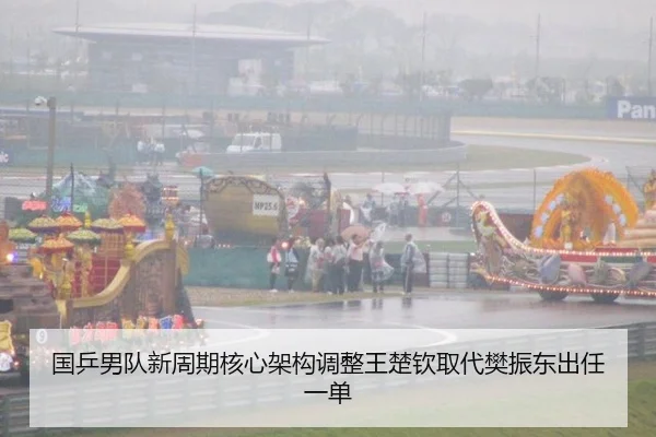 guo-ping-nan-dui-xin-zhou-qi-he-xin-jia-gou-tiao-zheng-wang-chu-qin-qu-dai-fan-zhen-dong-chu-ren-yi-dan-2-552.jpg